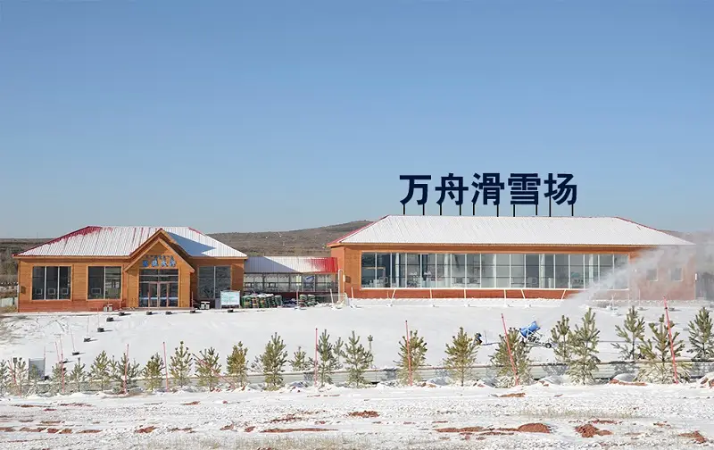 Wanzhou Ski Field