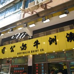 Australia Dairy Company User Photo