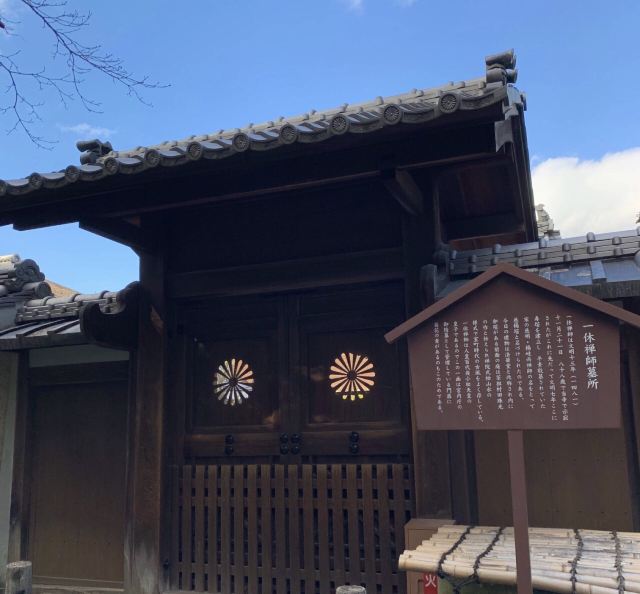 Ikkyuji Attractions Uji Travel Review Travel Guide Trip Com