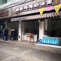 Yuqiaodunjinai Soup Noodles (dongjie) User Photo