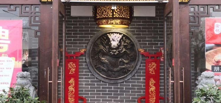 渝味晓宇火锅(上饶紫阳公园店)