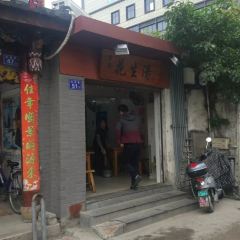 Ye Jia Hua Sheng Tang User Photo