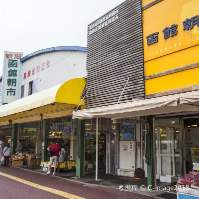 Hakodate Kokusai Hotel