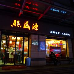 熙盛源(萬達店)張用戶圖片