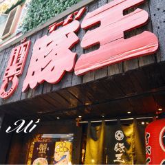 Butao Ramen (Wellington Street) User Photo
