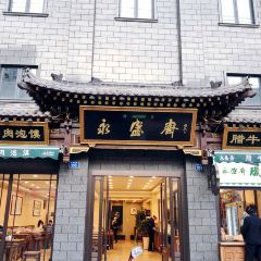 YONG SHENG ZHAI 여행 사진