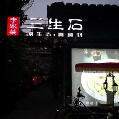 SANSHENG STONE 여행 사진