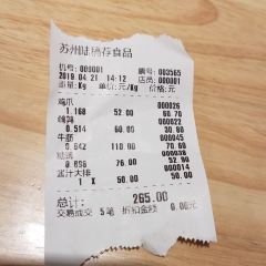 陆稿荐观前街店 User Photo