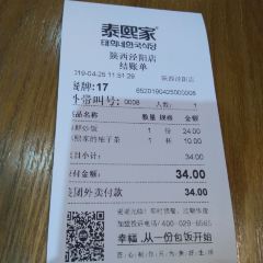 泰熙家(泾阳大唐店) User Photo
