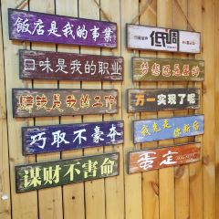 山水小酒馆(百里峡店) User Photo