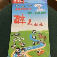 Daweikaoquanyangyuanshengtai (jianshezhongminsu) ảnh của người dùng