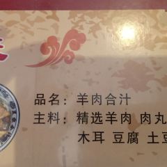 夏家合汁(天润花园小区店) User Photo
