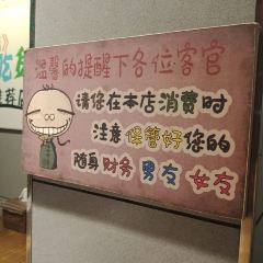 鑫釜山海鮮燒烤（總店）張用戶圖片