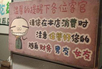 Xin Fu Mountain Seafood Barbecue (Main Branch) User Photo