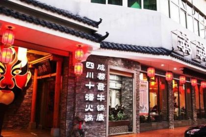 骉骉老火锅(文星大道店)