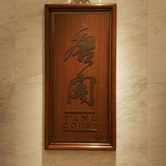 T’ANG COURT 여행 사진