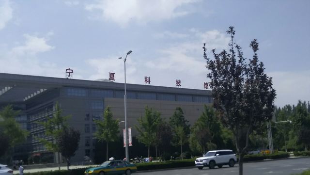 NingXia KeJiGuan