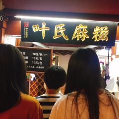 Yeshi Fried Glutinous Pudding User Photo