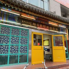 Gerilei'amanai Teahouse (jiangjunyashu) User Photo