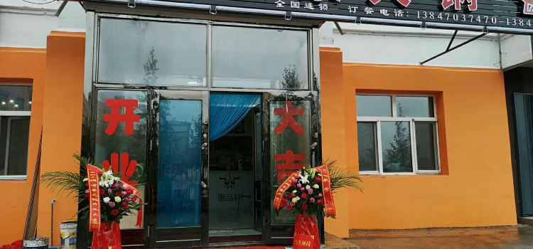 木桶喷泉火锅(兴安路店)