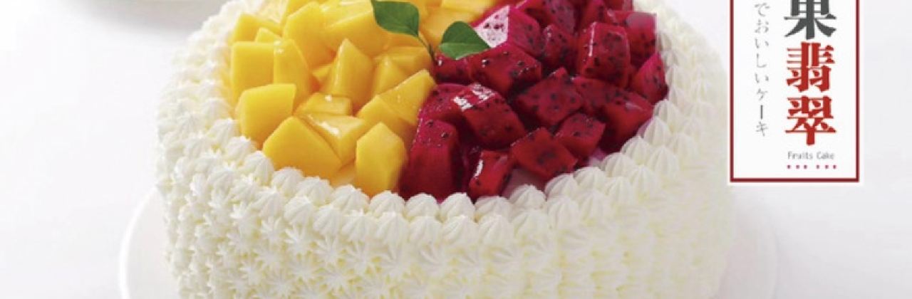 我爱蛋糕(人寿店)