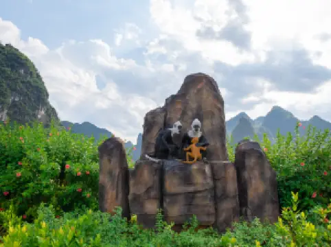 白頭葉猴エコツーリズム区