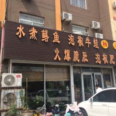 YANG CHUN CHUAN CAI GUAN DA GUO TAI HU TONG FEN DIAN 여행 사진