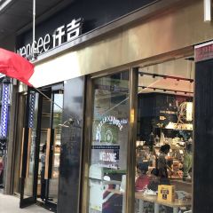 仟吉(中原万达店) User Photo