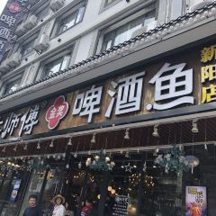 Dashifujinjiangpijiu Fish (yangguang) User Photo