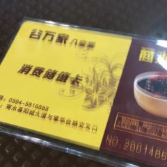 谷万家八宝粥(商水店) User Photo