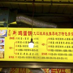 LAO ZHOU JI DAN BING User Photo