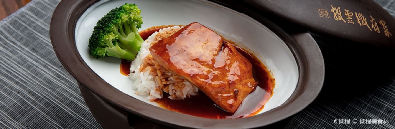 黄山华山徽宴酒店·披云徽府菜