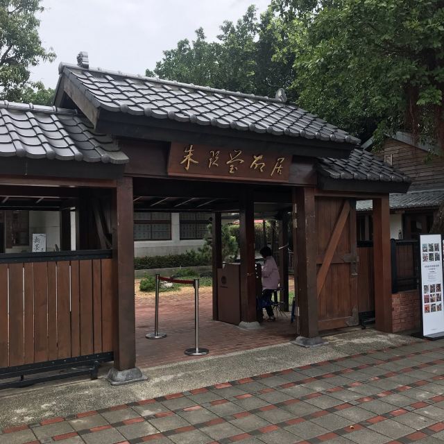 주지우잉 옛집 | 인염구정