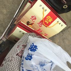 沙站宫氏名吃 User Photo