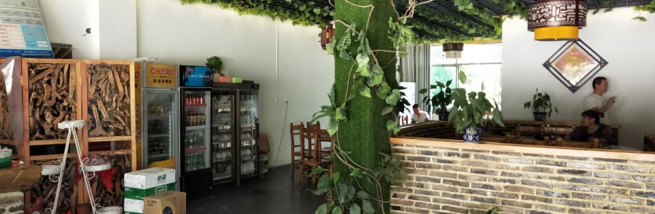 永順縣芙蓉鎮竹香苑風味館