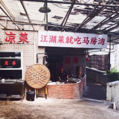 Mafangwan No.66 ảnh của người dùng