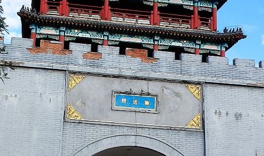 沈阳市抚近门是清代沈阳城九门之一，建于1627年，门高20米