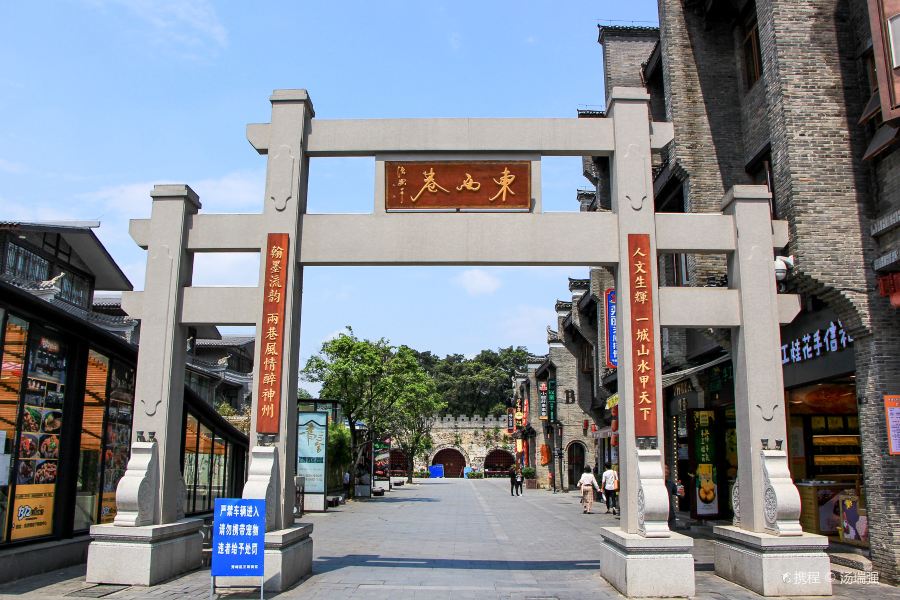 東西巷