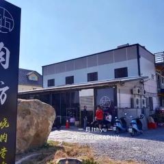 肉坊燒肉 User Photo