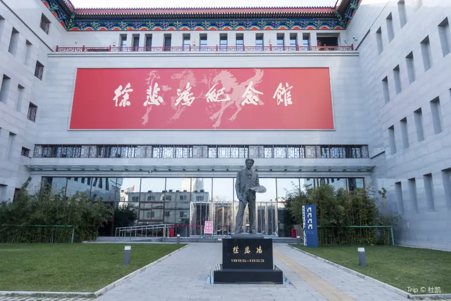 Memorial Hall of Xubeihong