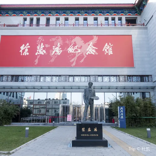 Memorial Hall of Xubeihong
