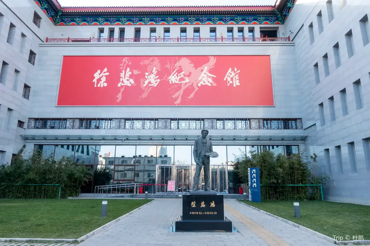 1_Memorial Hall of Xubeihong