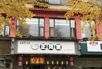正反面(总店) user photo