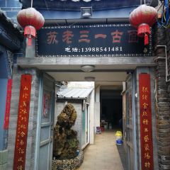 Sulaosanyigu Noodles User Photo