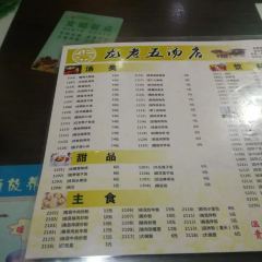 Long Lao Wu Soup Restaurant (ZhanQian West Road) 여행 사진