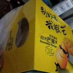 Shengma Cake (shengtaosha) 여행 사진
