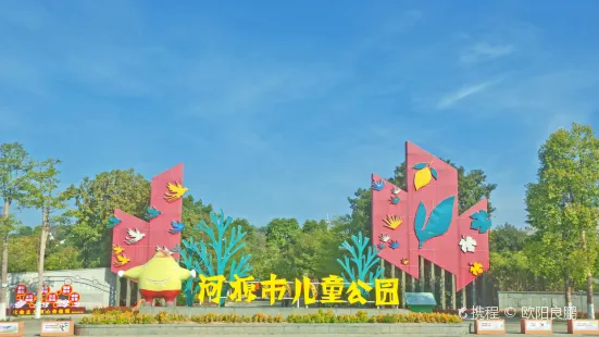 Heyuan Children's Park