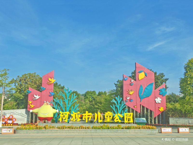 Heyuan Children's Park