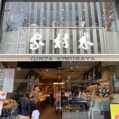 Ginza Kimuraya User Photo