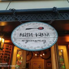 Mari Vanna User Photo